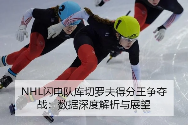 shan-dian-dui-ku-qie-luo-fu-de-fen-wang-zheng-duo-zhan-shu-ju-shen-du-jie-xi-yu-zhan-wang-2-212.jpg