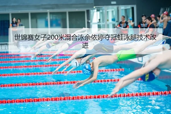 shi-jin-sai-nv-zi-mi-hun-he-yong-yu-yi-ting-duo-guan-wa-yong-tui-ji-shu-gai-jin-2-394.jpg